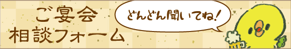 問い合わせフォーム　横長